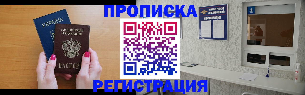 регистрация для дет. сада в Зверево