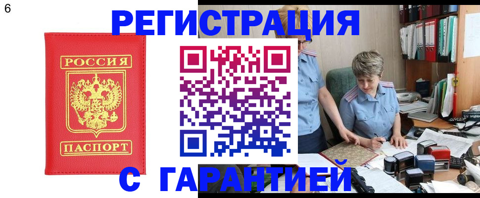 временная регистрация поиск в Зверево