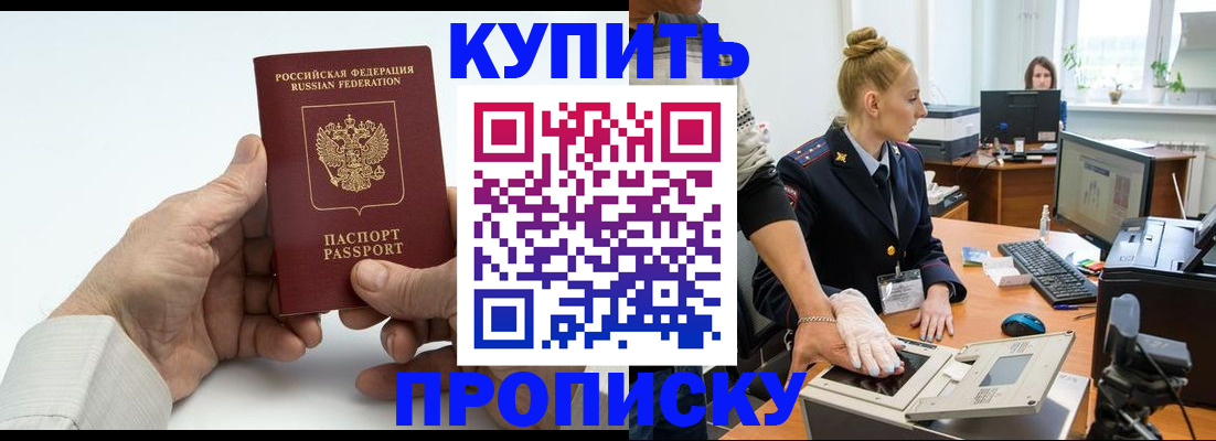 временная регистрация поиск в Зверево