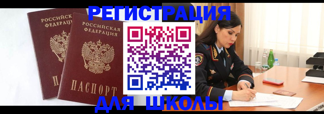 миграционный учет в Зверево