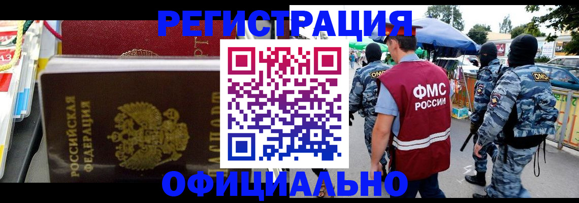 прописка регистрация в Зверево