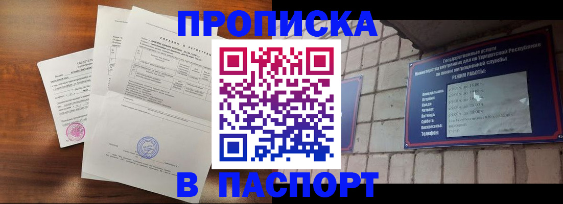 миграционный учет в Зверево