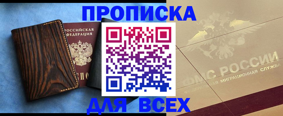 пропишу в квартире в Зверево