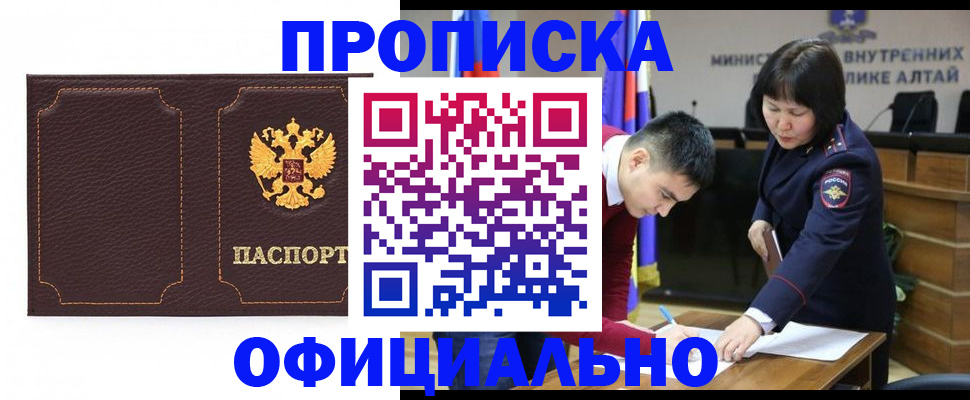 прописка от собственника в Зверево