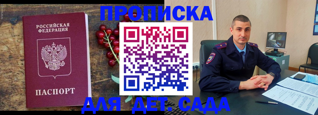 прописка поиск в Зверево